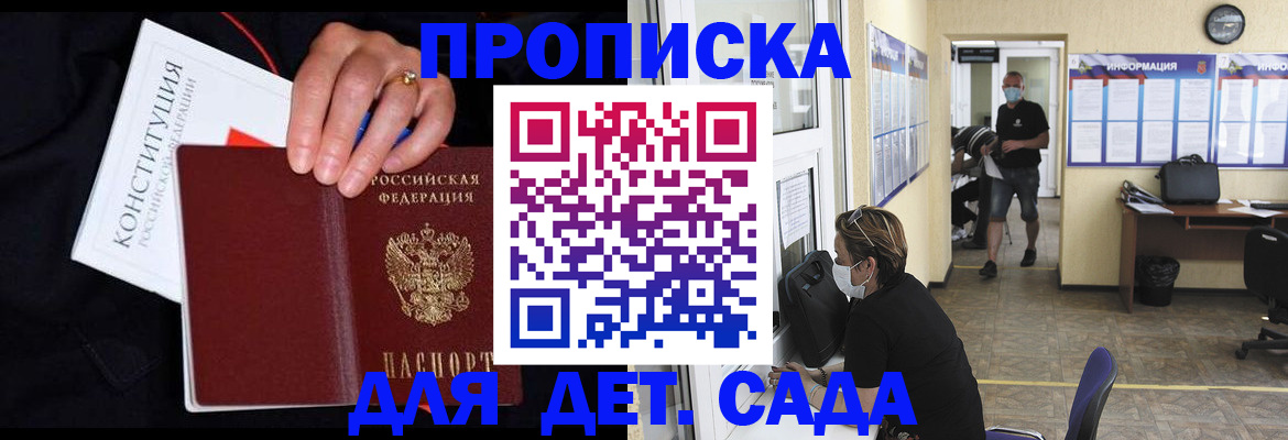 временная регистрация 2025 в Рузе